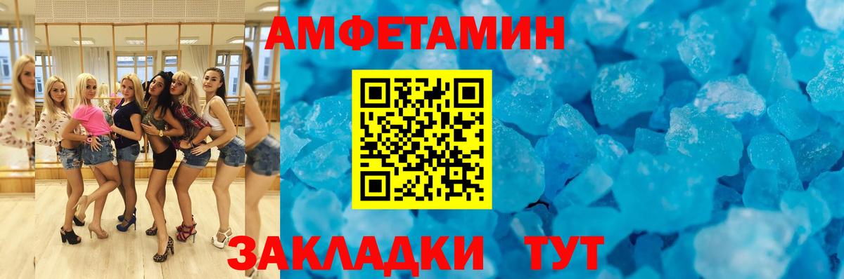 Конаково  АМФ  Вход с VPN  Амфетамин 98% 