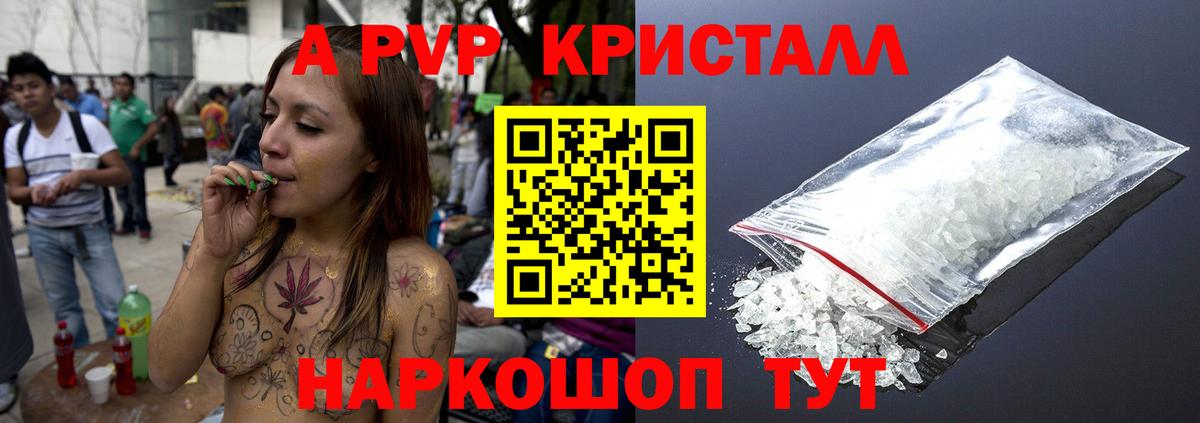 наркошоп  Alfa_PVP мука  Вход с VPN  Конаково  A-PVP крисы CK  APVP кристаллы 