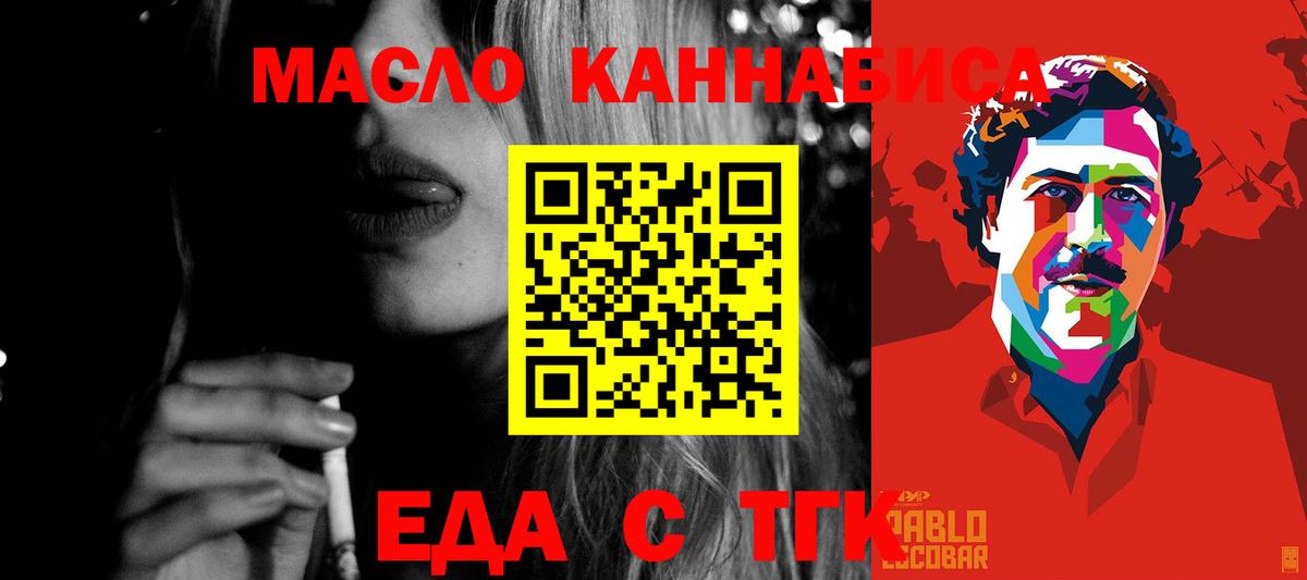 Печенье с ТГК конопля  Вход с VPN  Конаково 