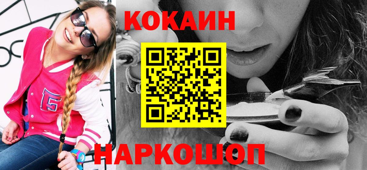 COCAIN FishScale  Вход с VPN  COCAIN 98%  Конаково 