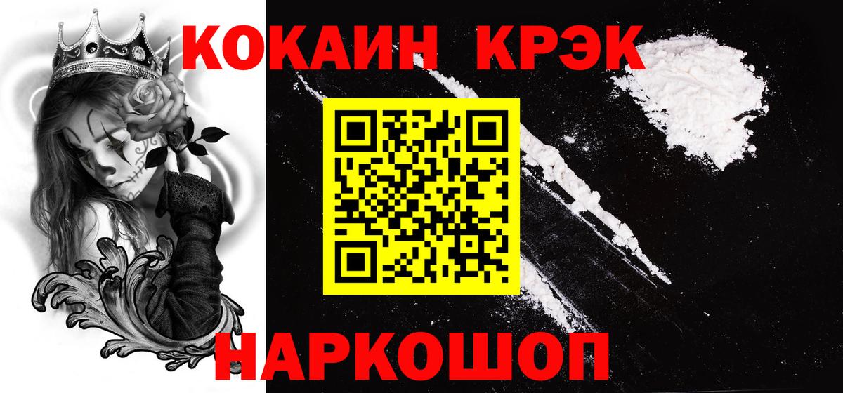 Cocaine Колумбийский Конаково