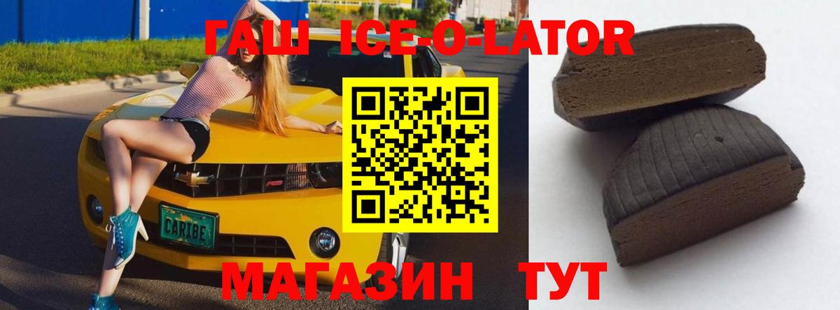 ГАШ Изолятор  ГАШИШ AMNESIA HAZE  Конаково  Вход с VPN 
