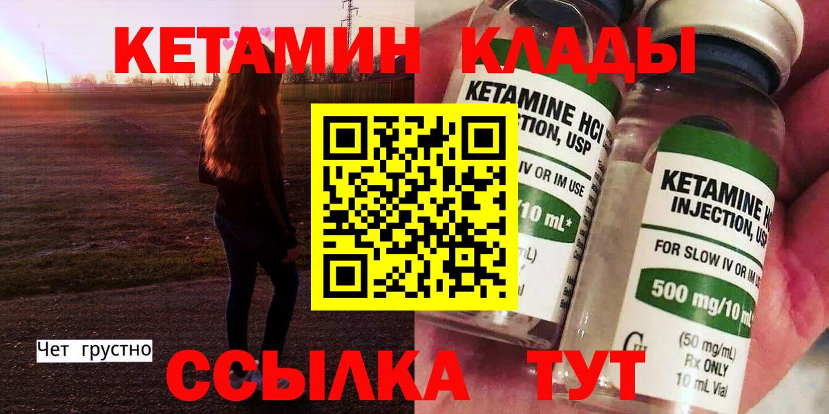 КЕТАМИН ketamine  Кетамин ketamine  Конаково  Вход с VPN 