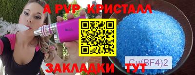 Альфа ПВП Гай