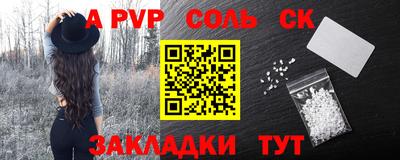 Альфа ПВП Гай