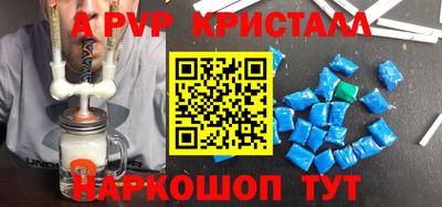 Альфа ПВП Гай