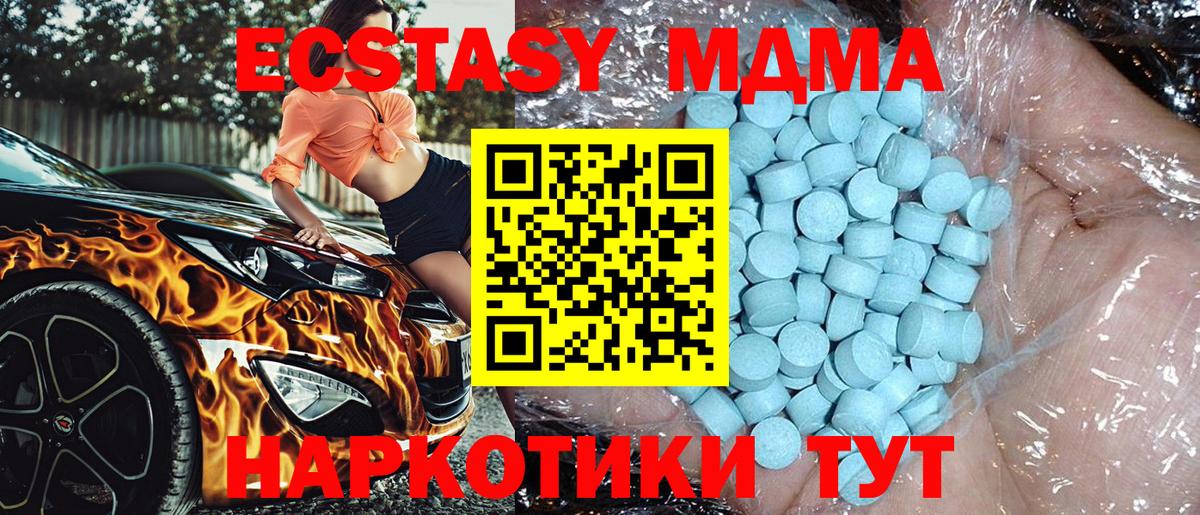 MDMA молли  МДМА кристаллы  Конаково  MDMA  Вход с VPN 