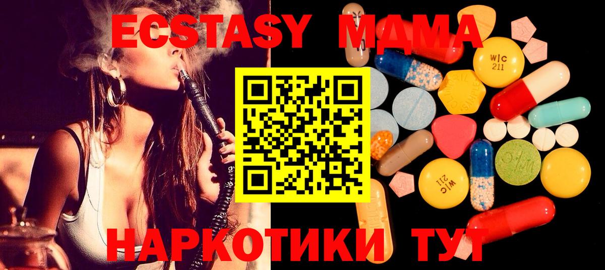 МДМА VHQ Конаково