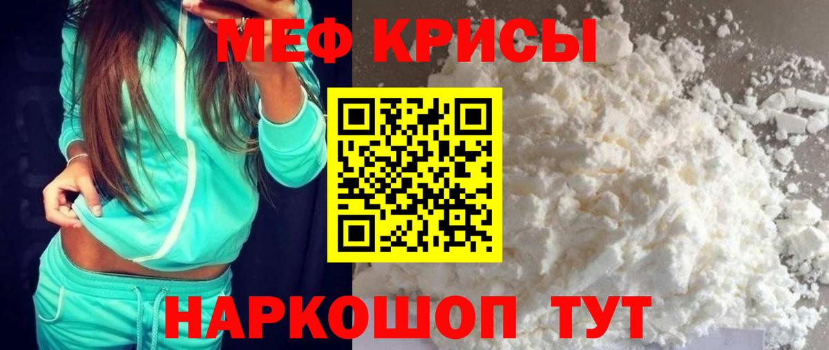 Меф кристаллы Конаково