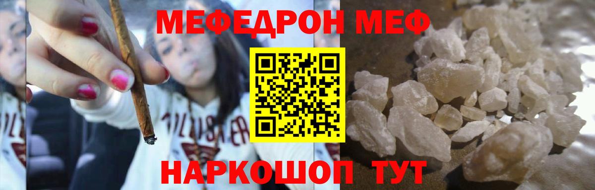 Мефедрон VHQ  Вход с VPN  МЯУ-МЯУ  Конаково  Мефедрон мяу мяу  МЯУ-МЯУ 