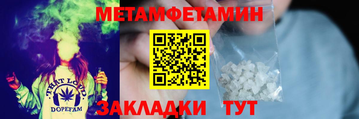 Первитин винт Конаково