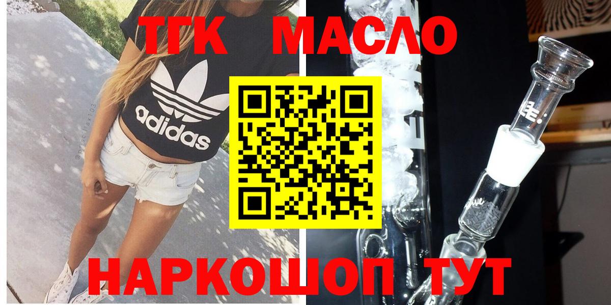 Конаково  Дистиллят ТГК жижа  Вход с VPN  Дистиллят ТГК концентрат 
